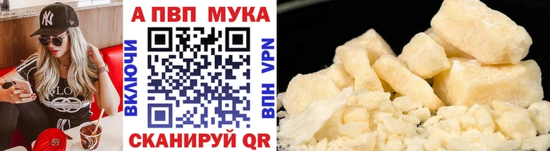 Alpha-PVP мука  сколько стоит  Тюкалинск 