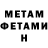 Меф mephedrone D3m3x HVH