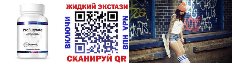 БУТИРАТ 99%  где купить наркоту  Тюкалинск 