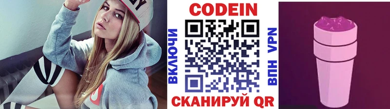 цена   Тюкалинск  mega как войти  Кодеиновый сироп Lean Purple Drank 