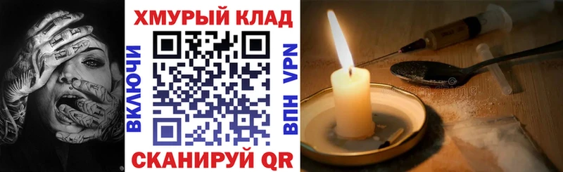 Героин хмурый  как найти закладки  Тюкалинск 