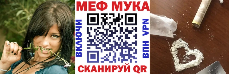 МЕФ кристаллы  Тюкалинск 