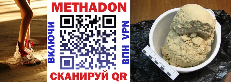 МЕТАДОН белоснежный  купить  сайты  MEGA вход  Тюкалинск 